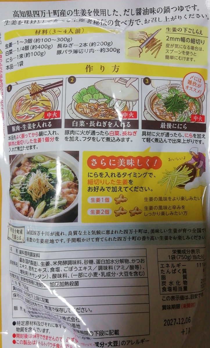 最近のパッケージは分かりやすくて本当に親切