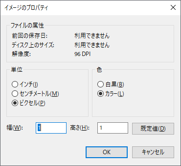 ペイントのプロパティ