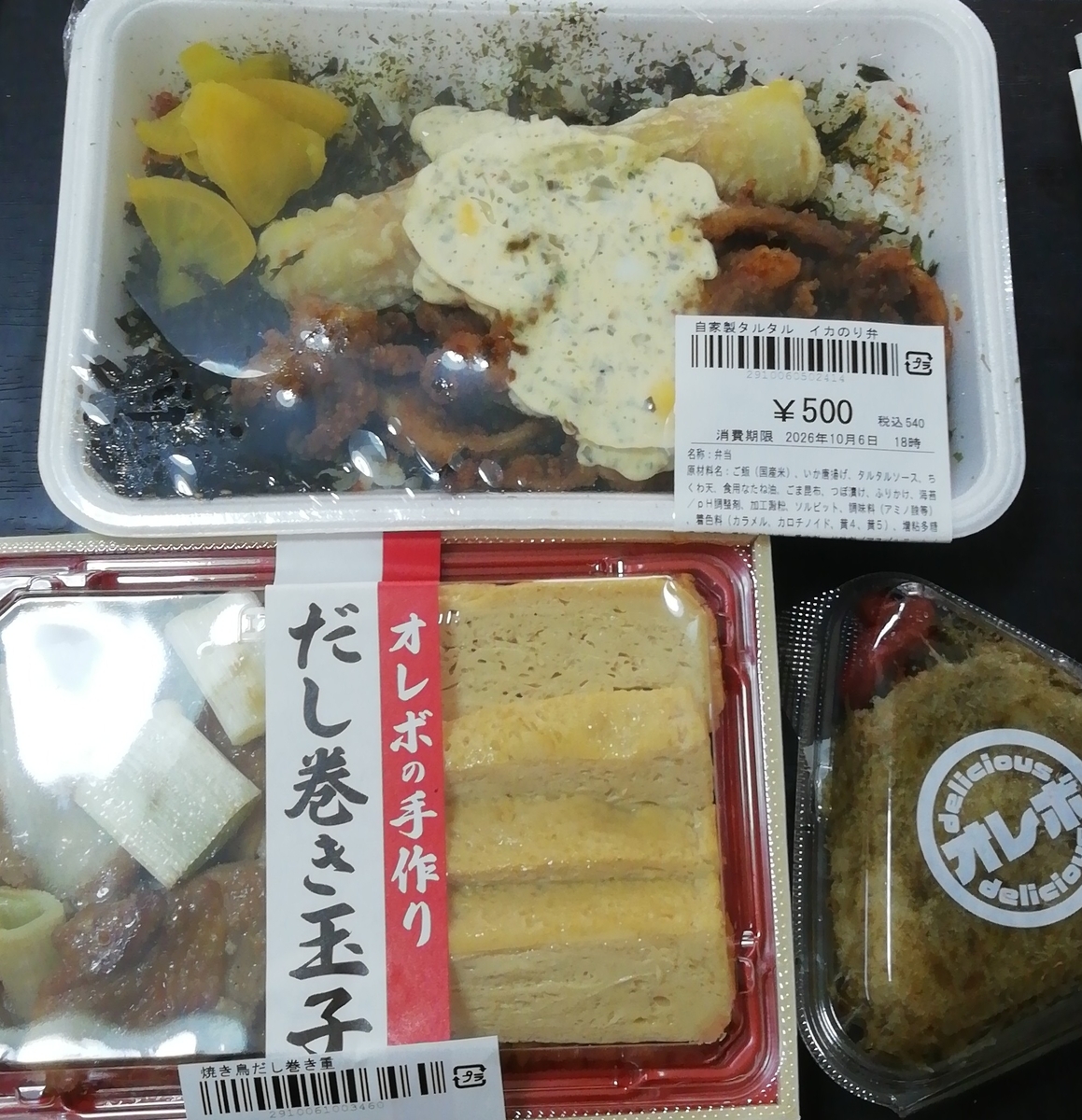 豪華弁当とおにぎり