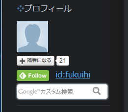 変更前のプロフィール欄