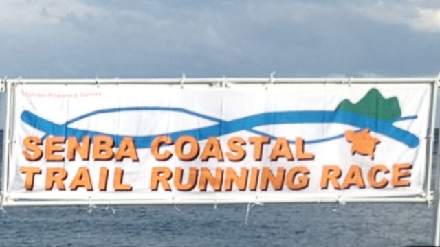 千羽海崖トレイルランニングレース2019 第10回記念大会のエントリーが始まってます 迷走記