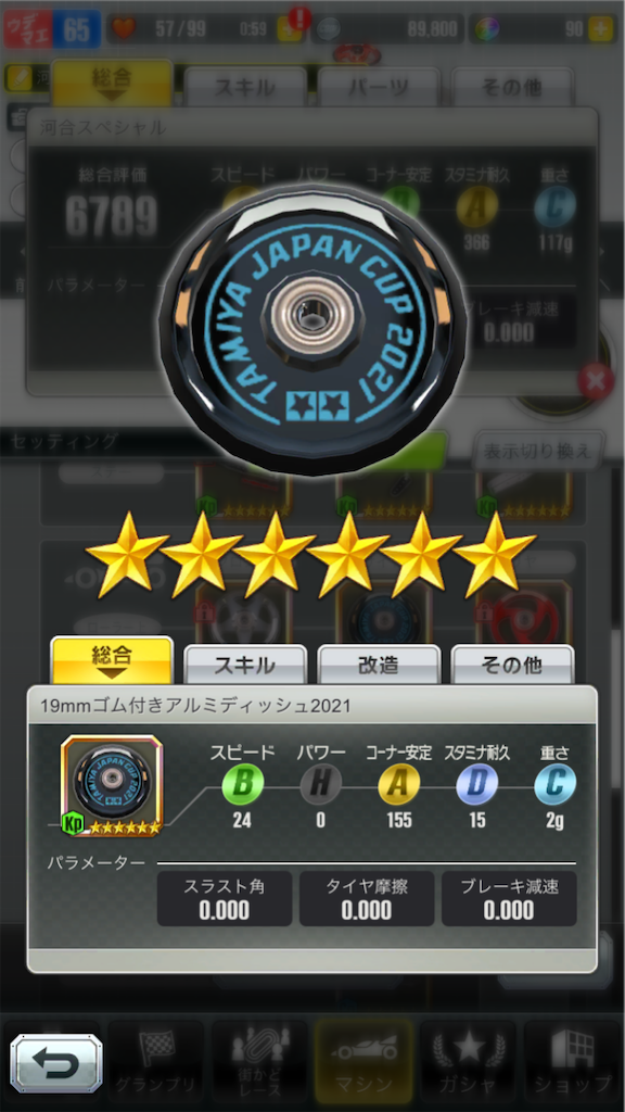 f:id:fukuikitaaaa:20211106135219p:image f:id:fukuikitaaaa:20211106135219p:image
