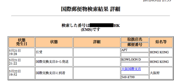 f:id:fukuit:20120522215616p:image