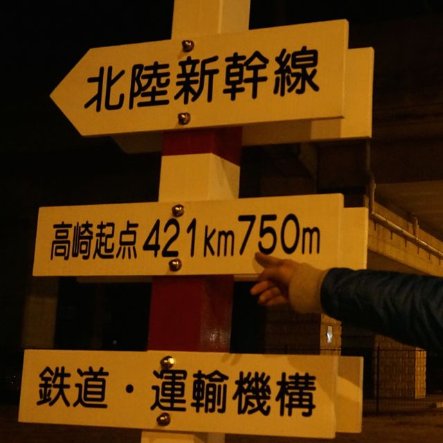 f:id:fukuitabi:20151114194411j:plain