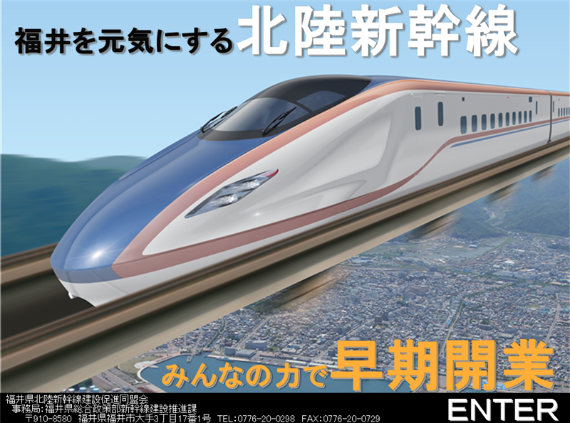 f:id:fukuitabi:20151206173244p:plain