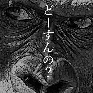 f:id:fukuitabi:20151206174246j:plain
