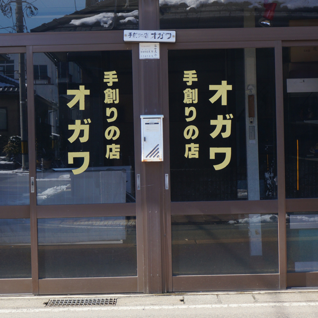f:id:fukuitabi:20160218180312j:plain