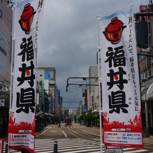 f:id:fukuitabi:20170516131820j:plain