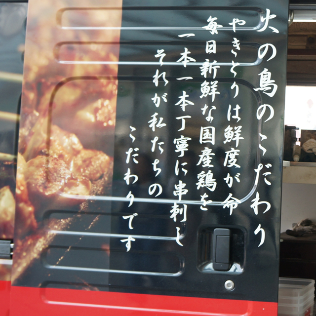 f:id:fukuitabi:20170516133633j:plain