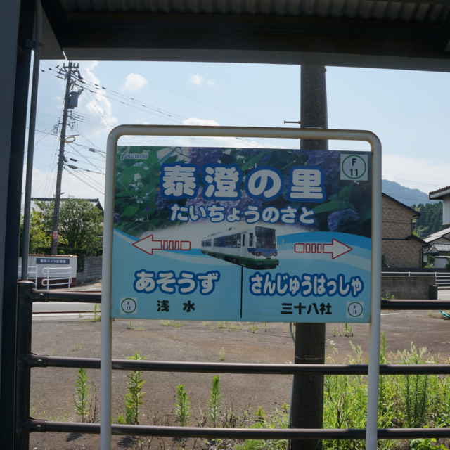 f:id:fukuitabi:20170716202429j:plain