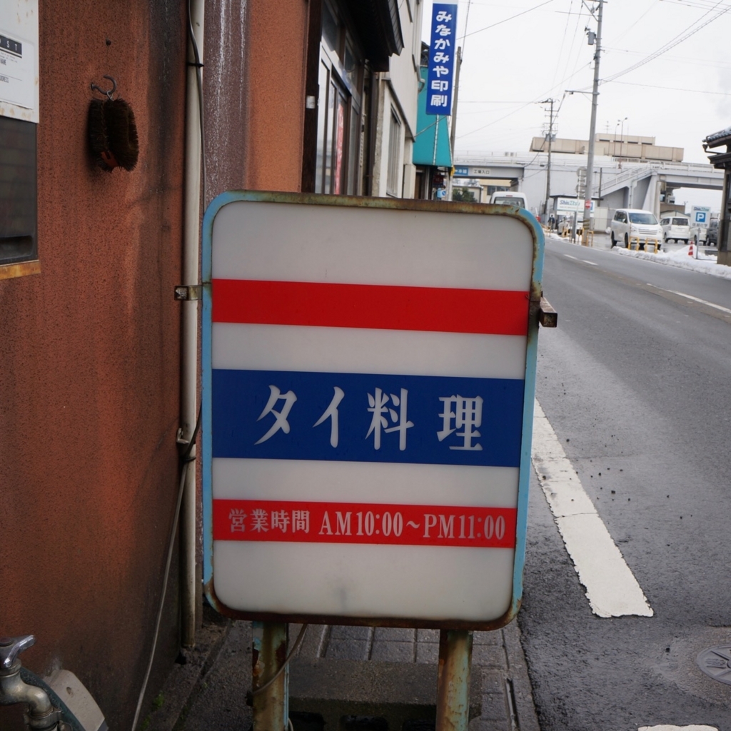 f:id:fukuitabi:20171221112516j:plain f:id:fukuitabi:20171221112516j:plain