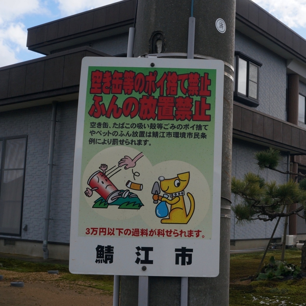 f:id:fukuitabi:20171228194738j:plain