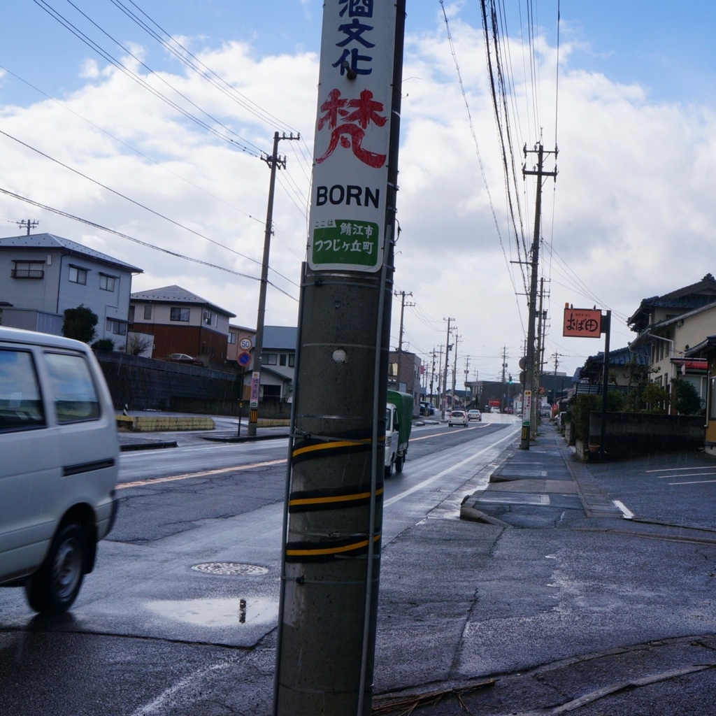 f:id:fukuitabi:20171228195033j:plain