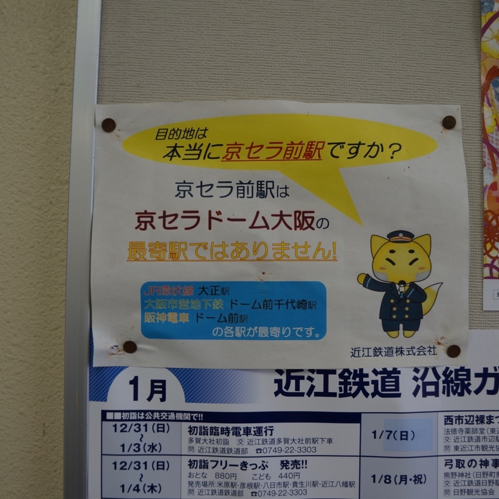 f:id:fukuitabi:20180104155210j:plain f:id:fukuitabi:20180104155210j:plain