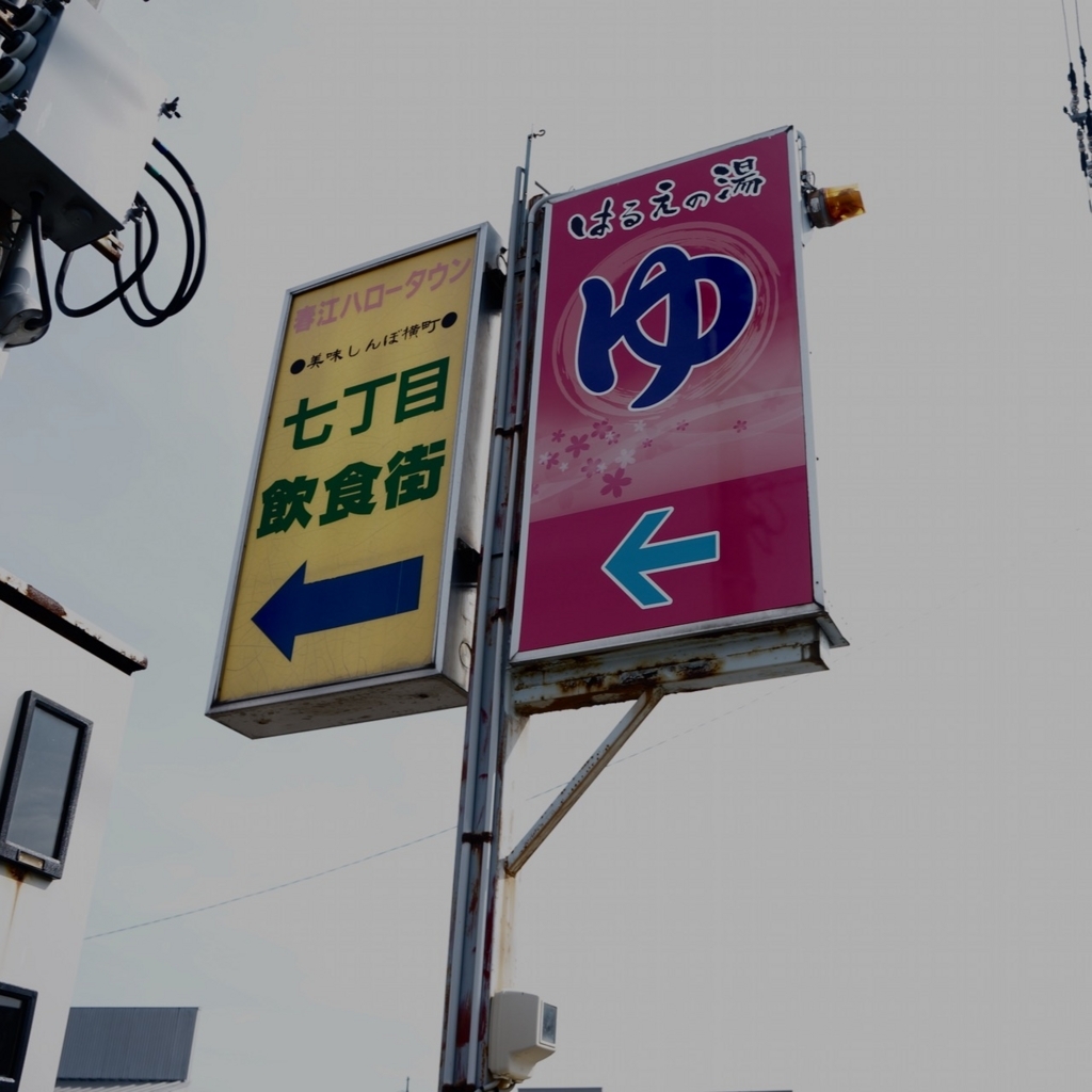 f:id:fukuitabi:20180308105810j:plain