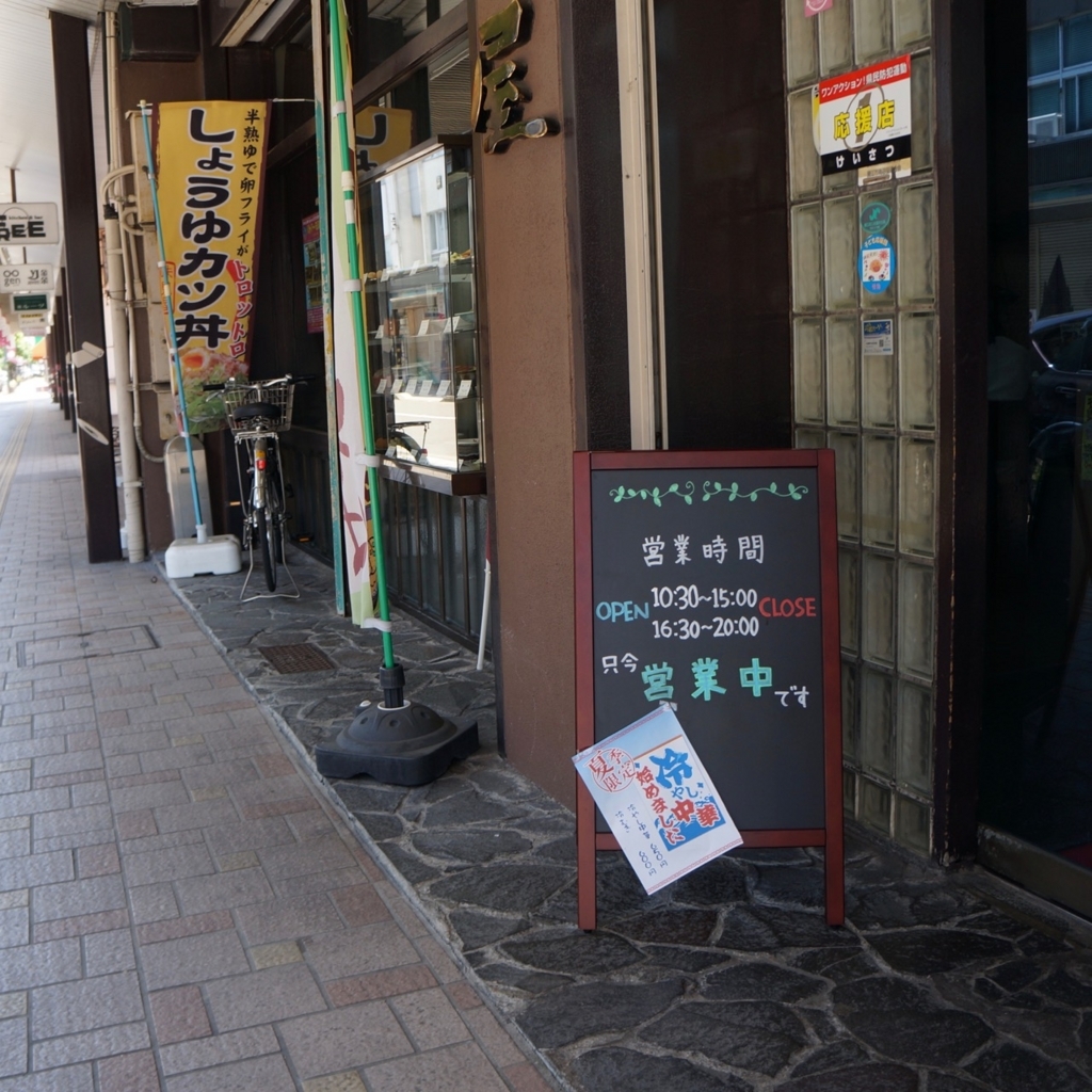f:id:fukuitabi:20180604085329j:plain
