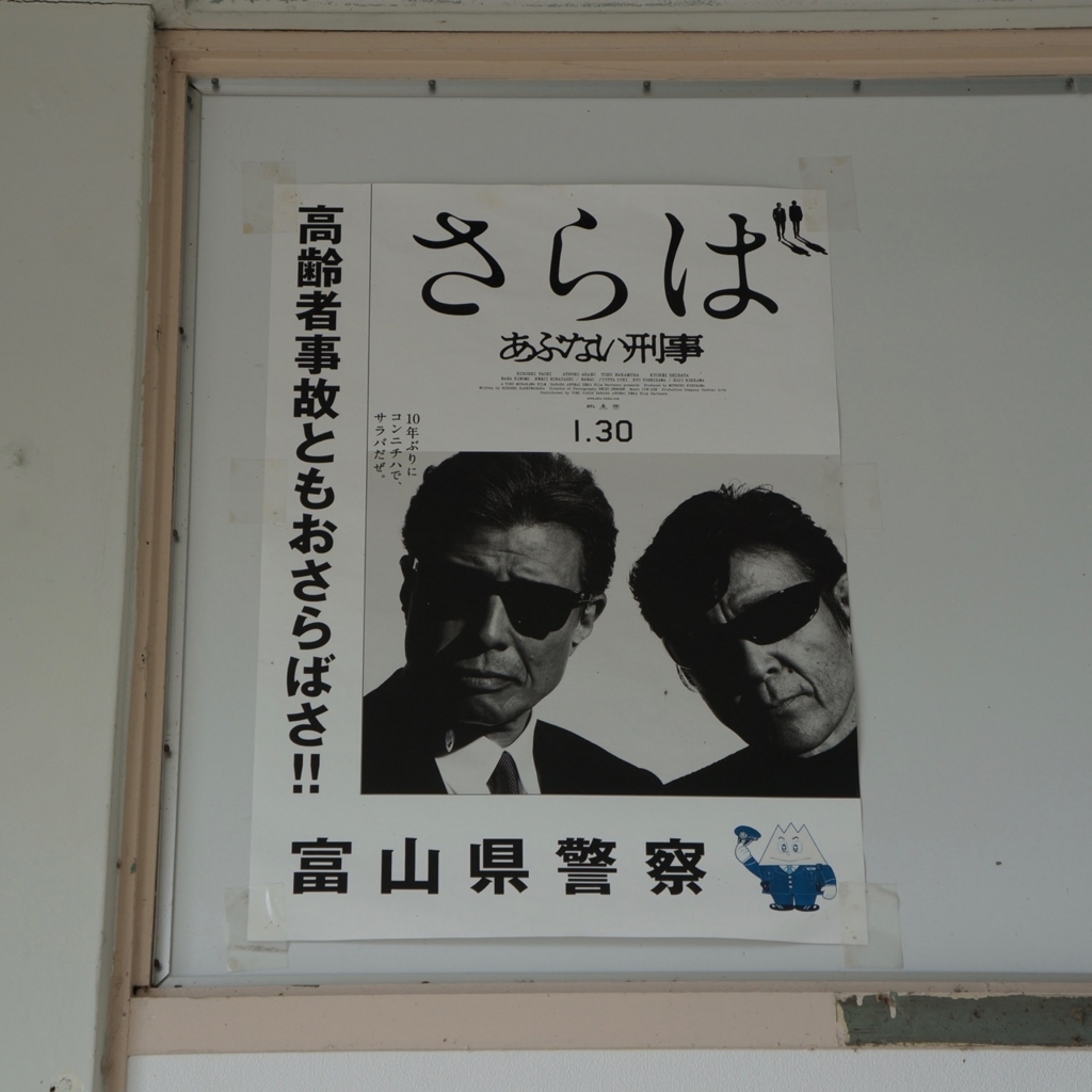 f:id:fukuitabi:20180804183732j:plain