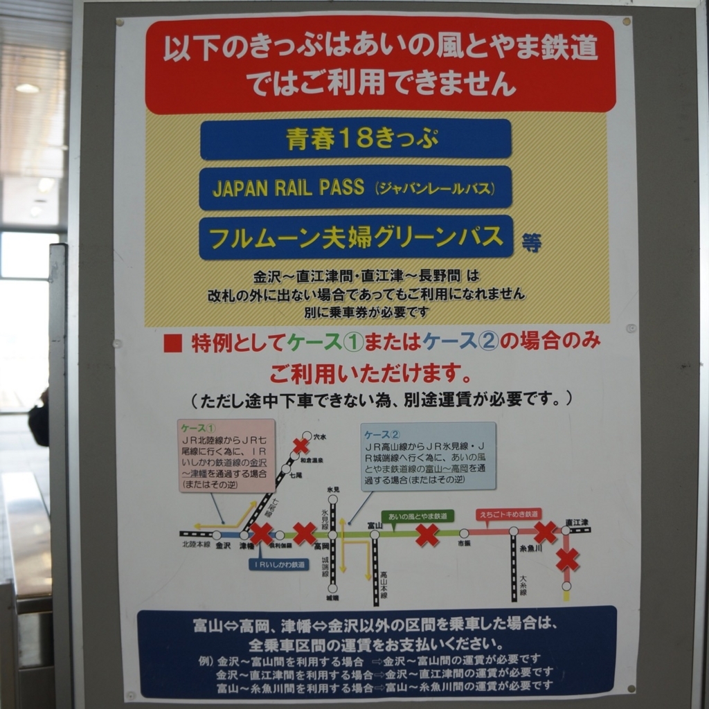 f:id:fukuitabi:20180820084101j:plain