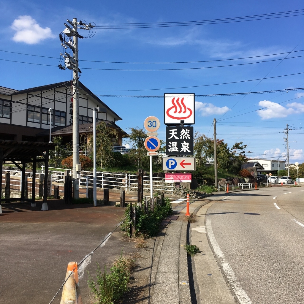 f:id:fukuitabi:20181018134552j:plain