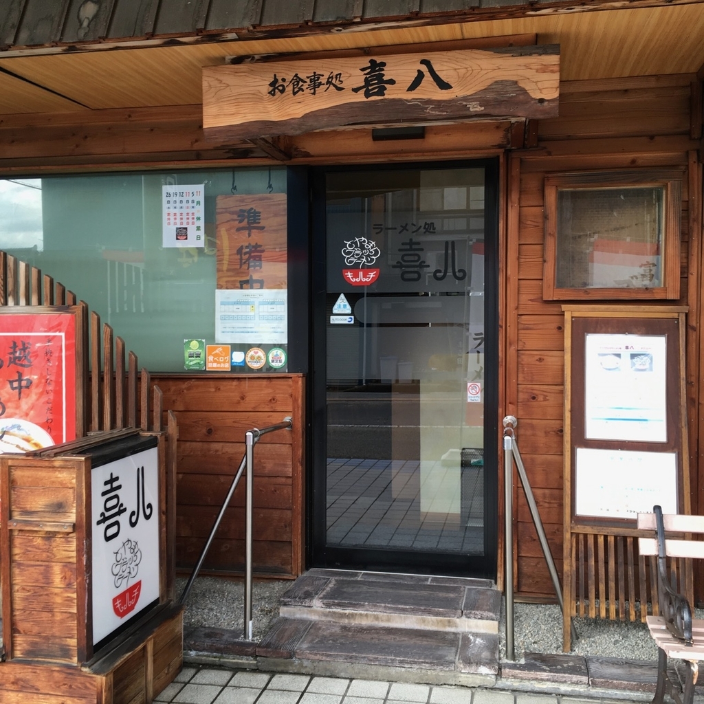 f:id:fukuitabi:20181113210516j:plain f:id:fukuitabi:20181113210516j:plain