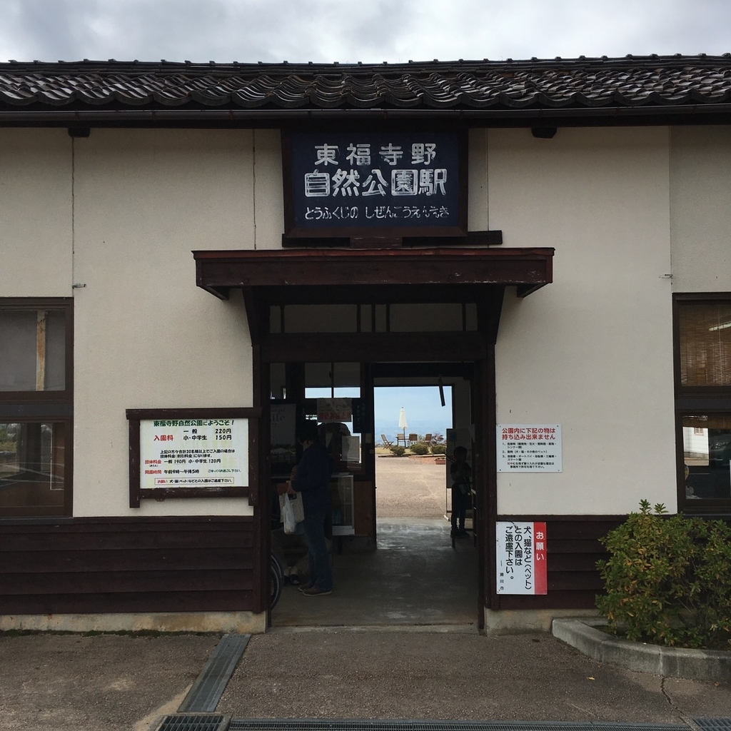 f:id:fukuitabi:20181113210605j:plain f:id:fukuitabi:20181113210605j:plain