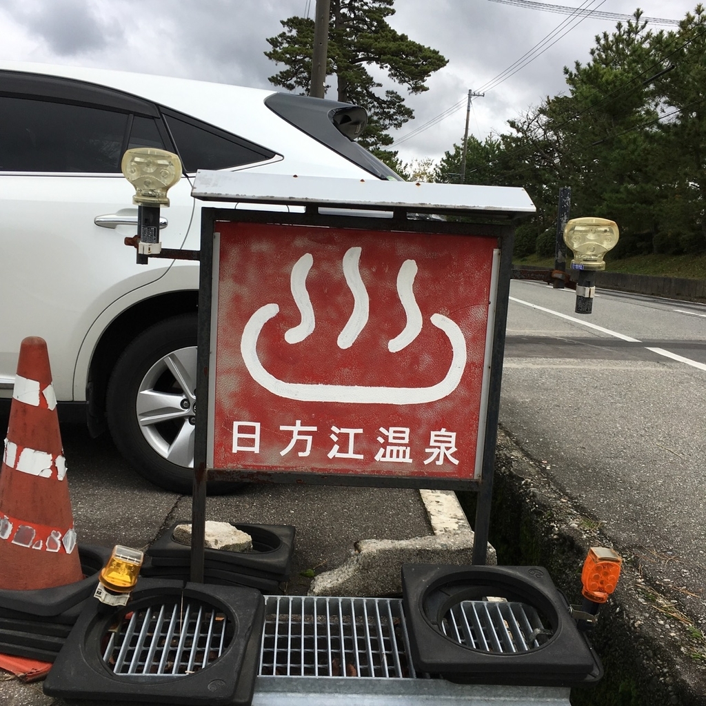 f:id:fukuitabi:20181113211447j:plain f:id:fukuitabi:20181113211447j:plain