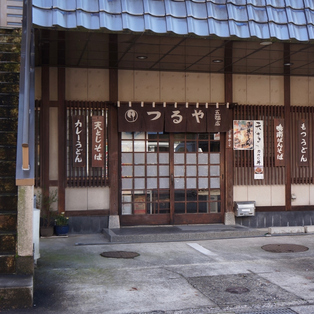 f:id:fukuitabi:20181221215546j:plain f:id:fukuitabi:20181221215546j:plain