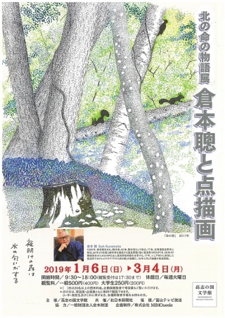 f:id:fukuitabi:20190218112049j:plain