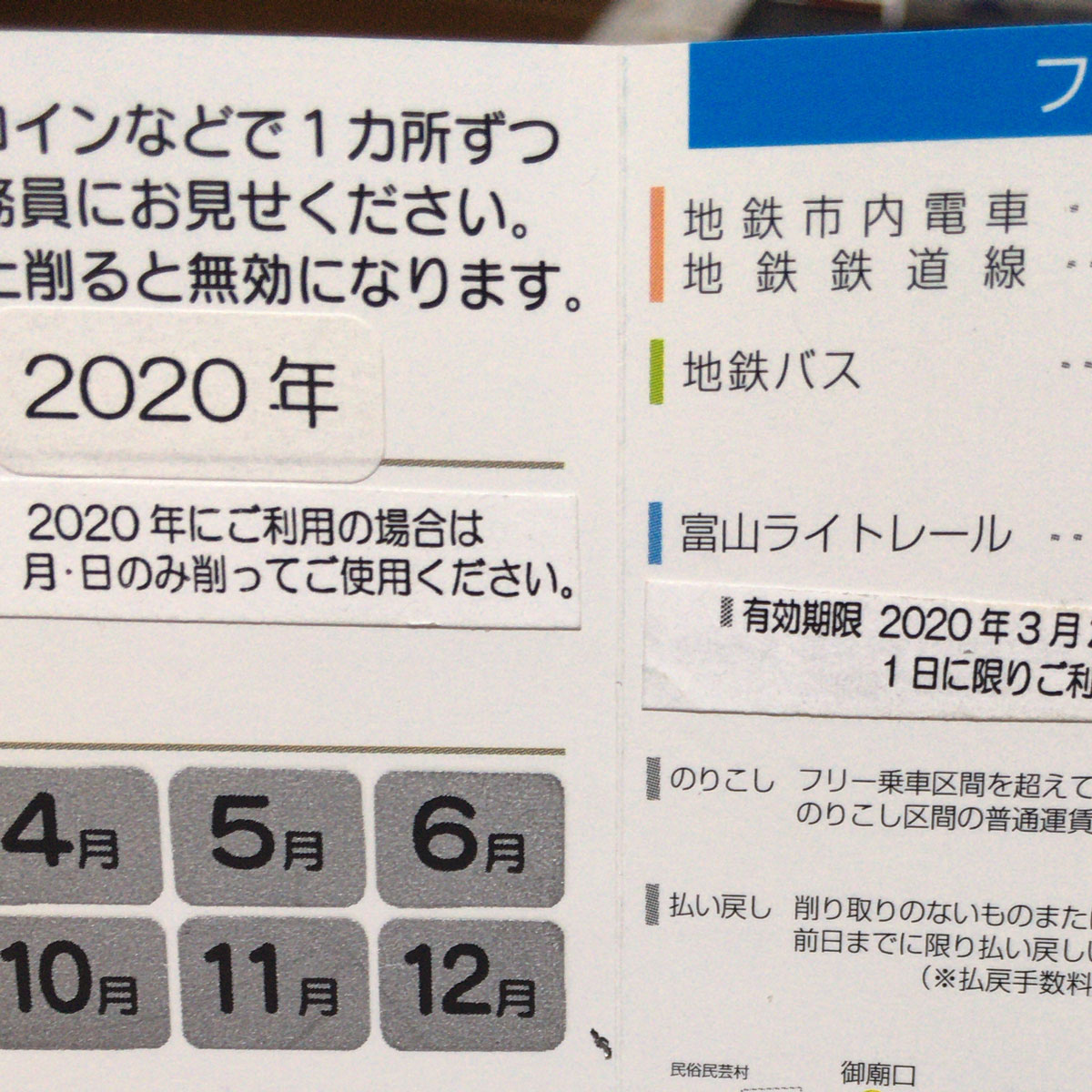 f:id:fukuitabi:20200106213215j:plain