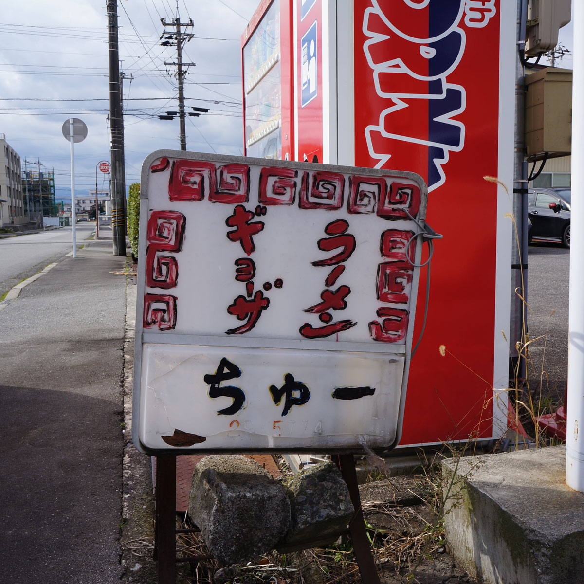 f:id:fukuitabi:20200119091824j:plain