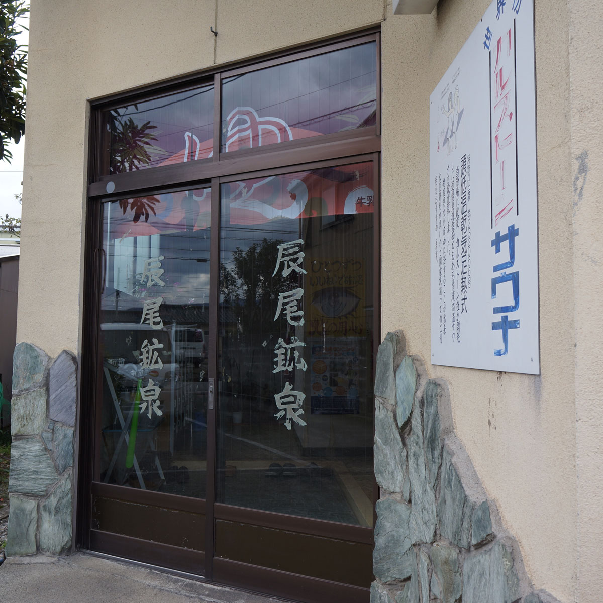 f:id:fukuitabi:20200119092646j:plain