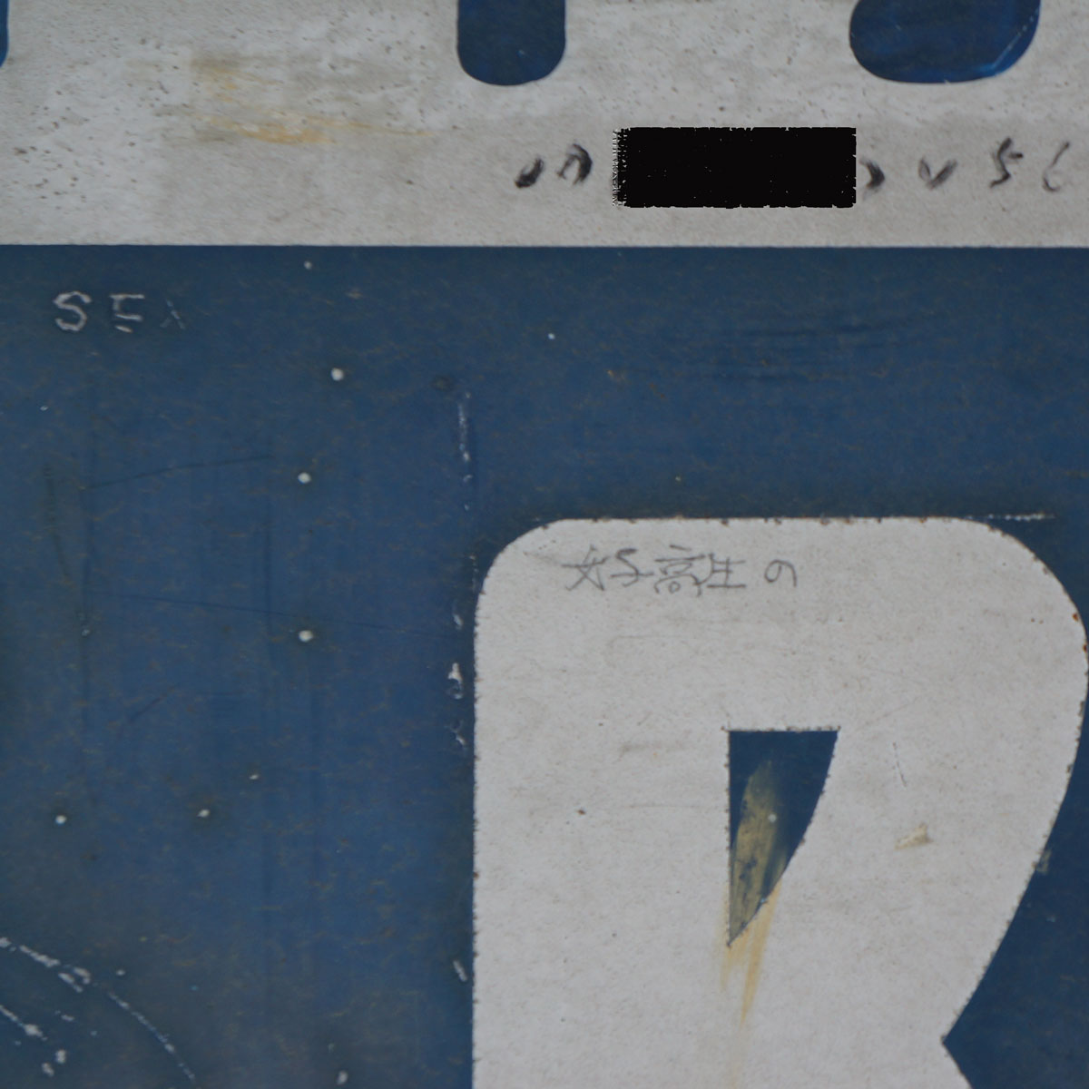 f:id:fukuitabi:20200119093331j:plain