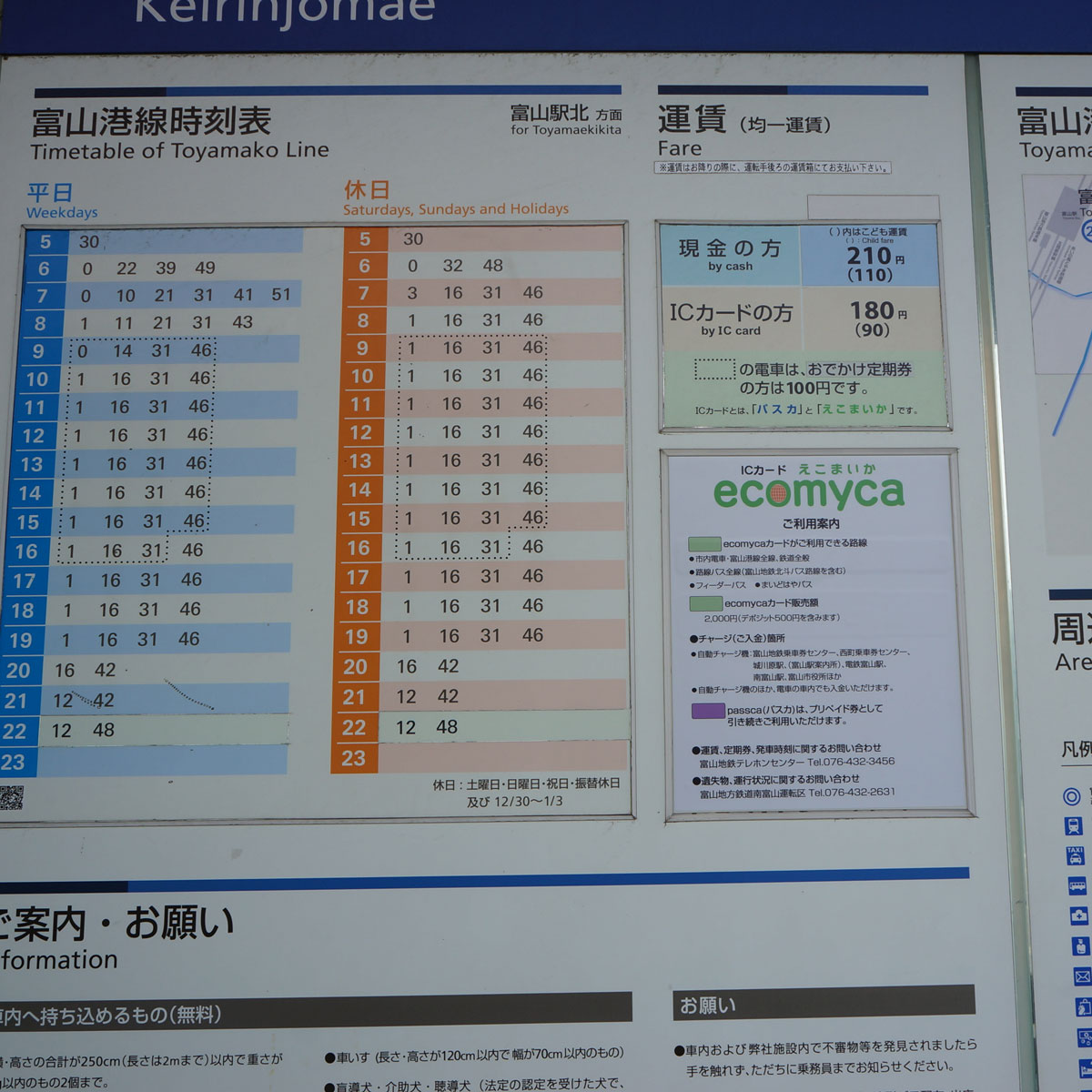 f:id:fukuitabi:20200229072734j:plain f:id:fukuitabi:20200229072734j:plain