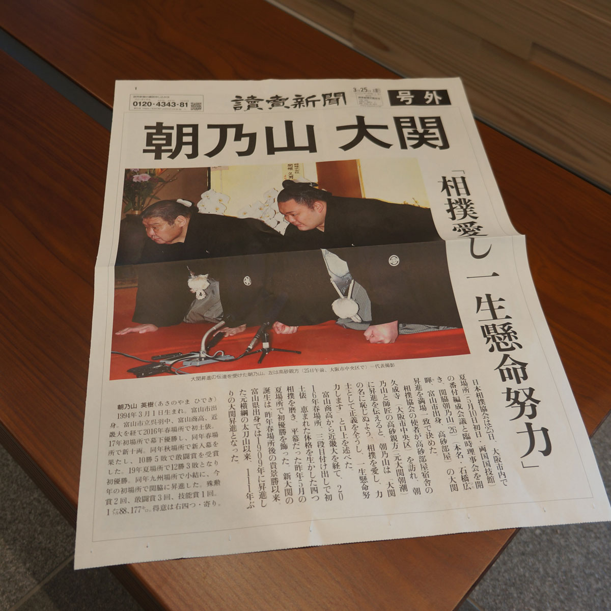 f:id:fukuitabi:20200327172506j:plain