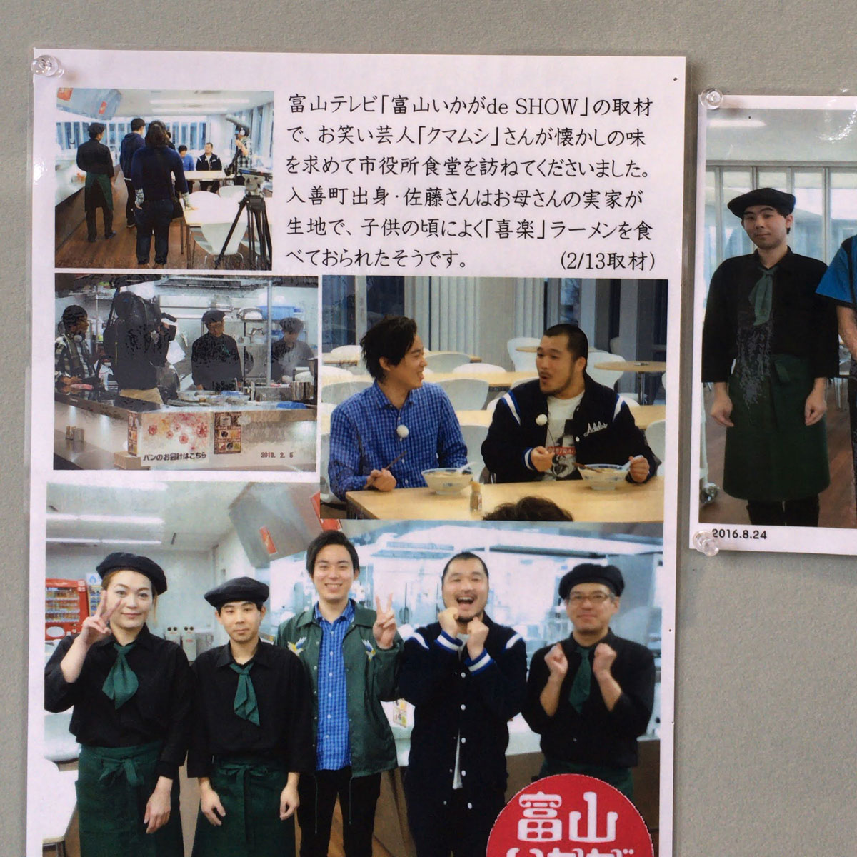 f:id:fukuitabi:20201016201157j:plain