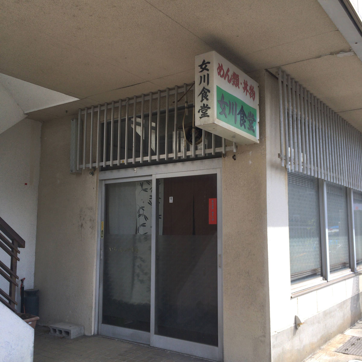 f:id:fukuitabi:20201016203332j:plain