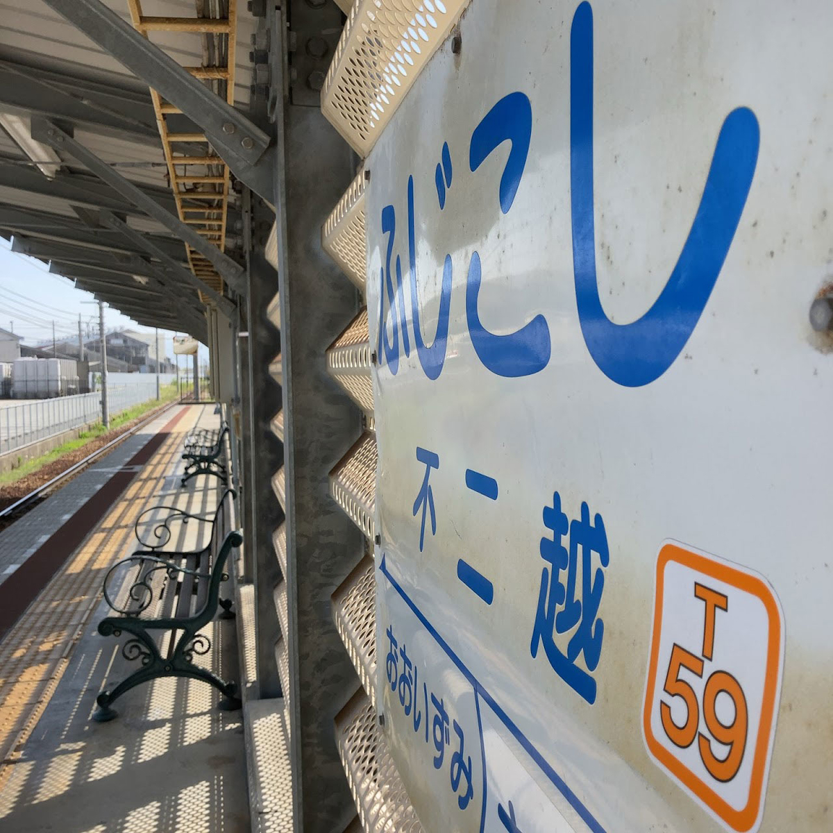 f:id:fukuitabi:20210423222250j:plain