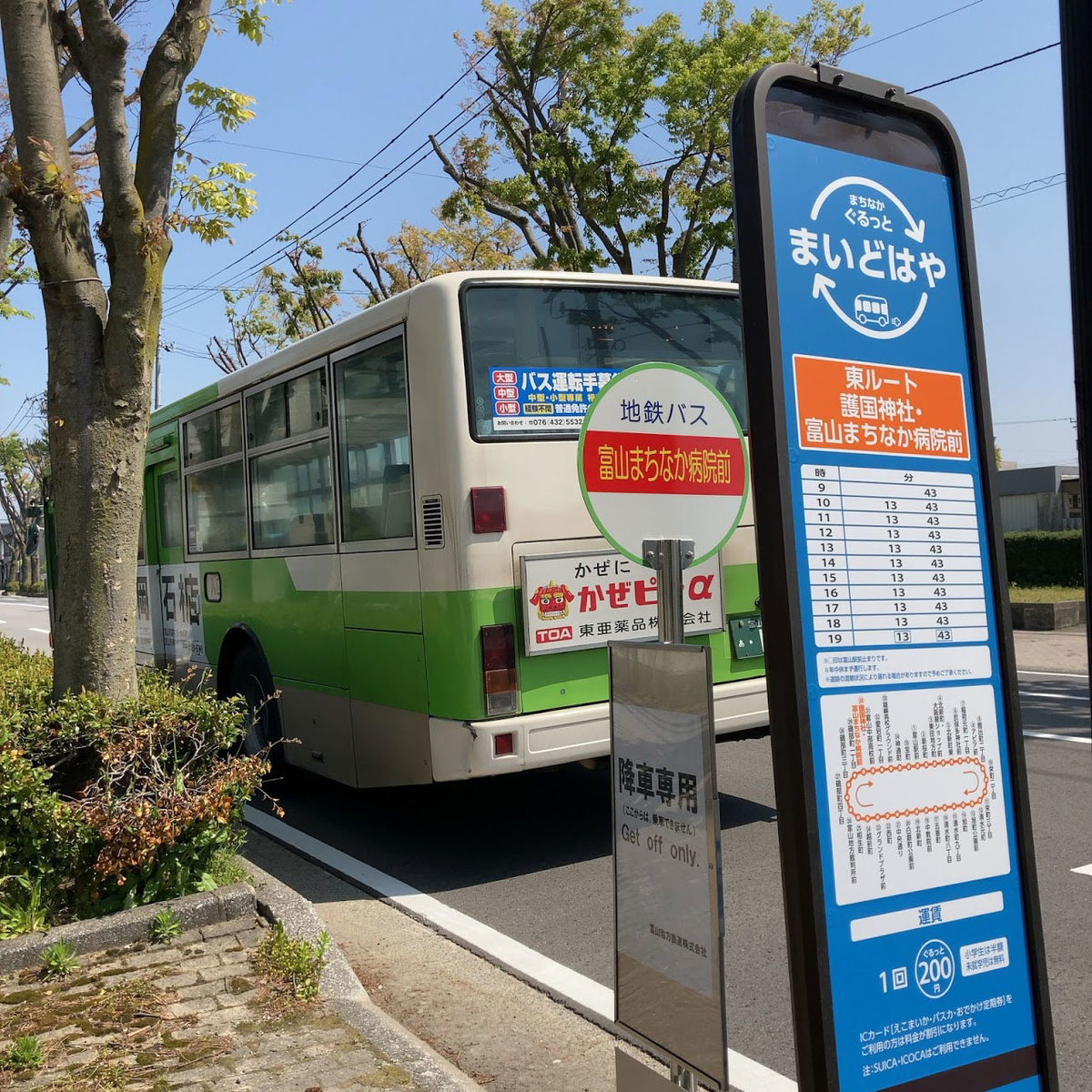 f:id:fukuitabi:20210423223642j:plain