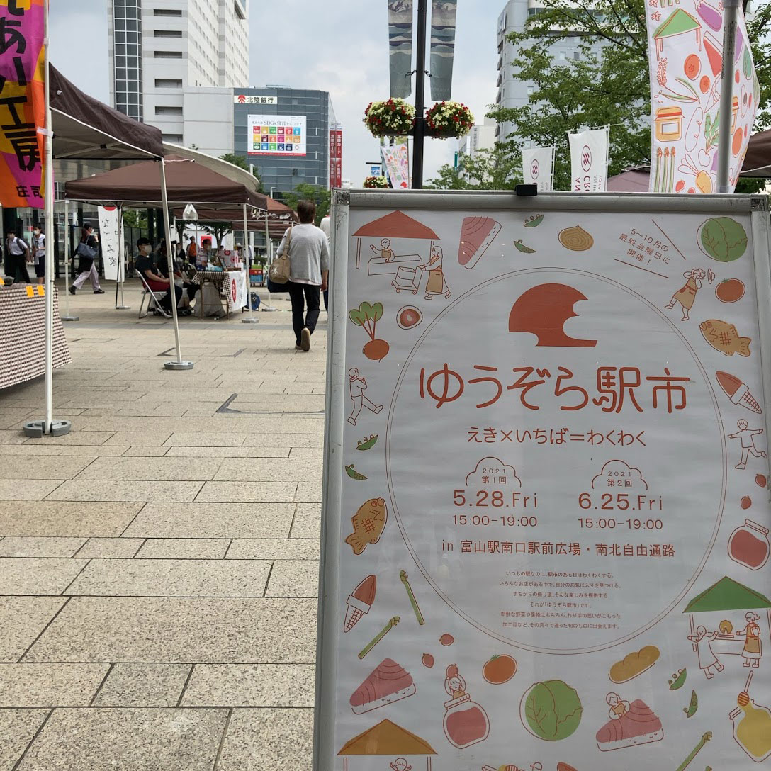 f:id:fukuitabi:20210626131245j:plain