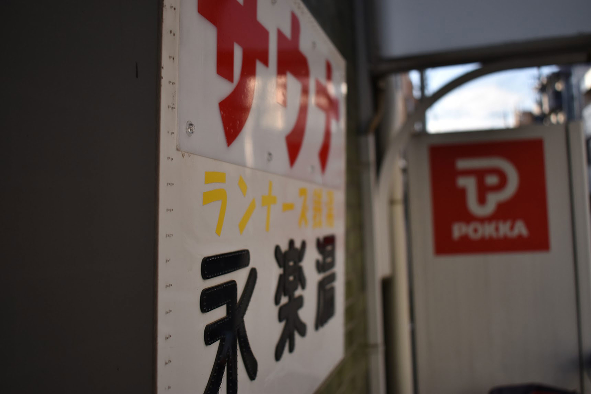 f:id:fukuitabi:20211227090716j:plain