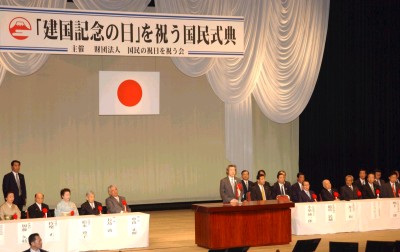 2月11日のできごと(何の日)【小泉純一郎首相】建国記念の日を祝う国民式典に出席