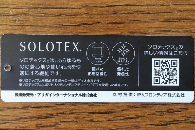 SOLOTEXのタグの写真