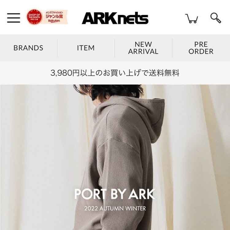 ARKnetsはおすすめセレクトショップ