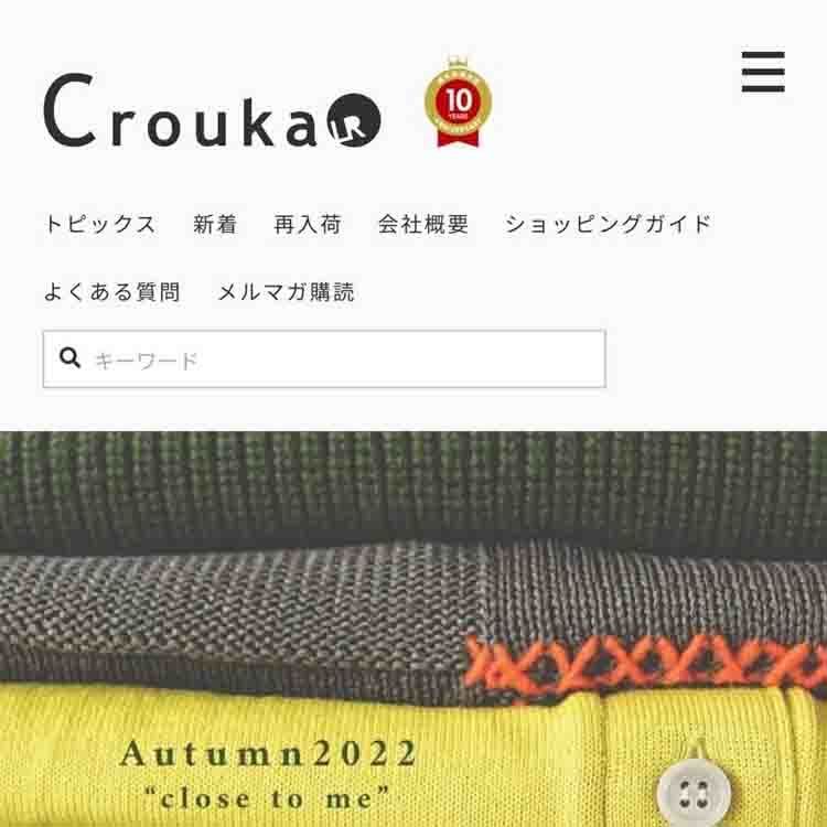 おすすめ楽天ショップCROUKALR