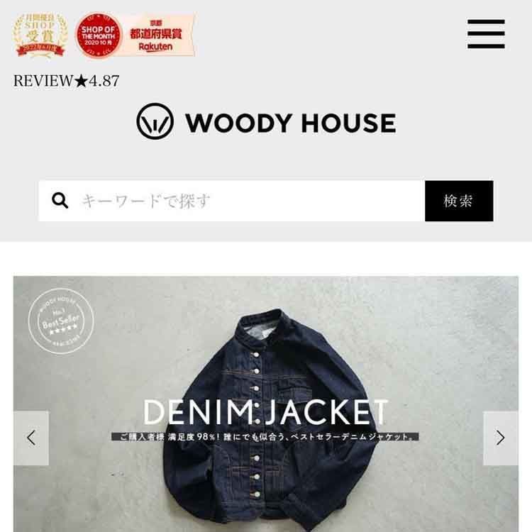 楽天市場おすすめWOODYHOUSE