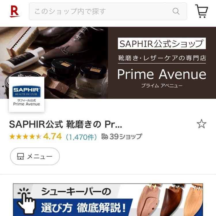 SAPHIR楽天市場