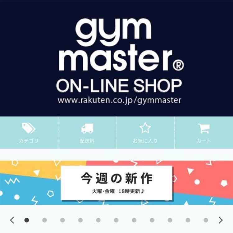 オススメショップGYMMASTER楽天市場