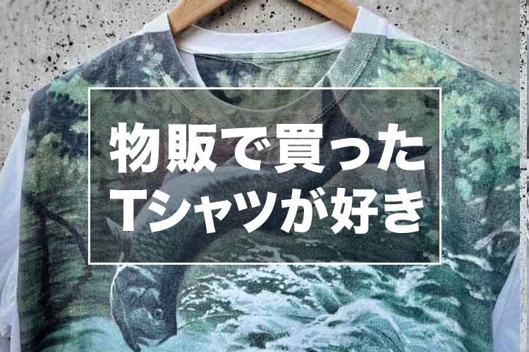 T シャツ モダンアミューズメント ダサい Modern Amusement モダンアミューズメント 激レア ビッグ Tシャツ 半袖 メンズ レディース オーバーサイズ トップス 国内正規別注品 hiphopdope - 通販 - Yahoo ショッピング