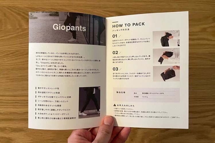 ジオパンツの機能や説明が細かく説明されたガイドブック