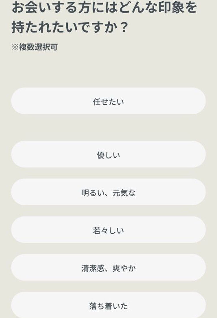 UWearの質問03どんな印象を持たれたいですか